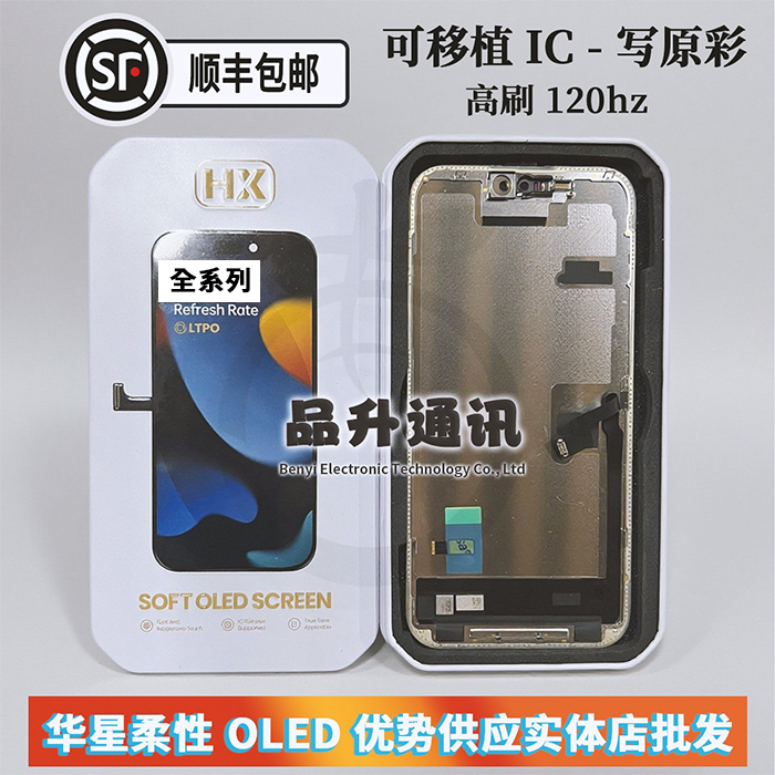 Suitable for 17Promax Huaxing Activated Flexible Oled Lcd 15P 14Pro/16Pm High Refresh Rate Screen Assembly