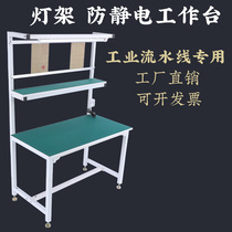Anti-static workbench with light production line operation table double-layer assembly line work table electronic assembly repair table