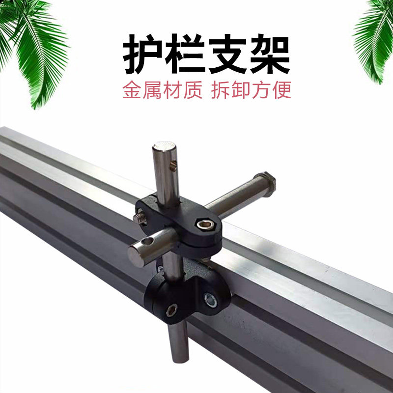 Multifunction conveyor guard rail adjustment bracket adjustable up and down combined bezel assembly line accessories complete