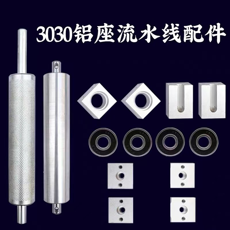 3030 aluminium material tensioning seat assembly line conveying machine small conveyor active fixed seat head tail base accessories complete