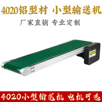 4020 aluminium profile micro conveyor punch laser marking conveyor belt conveyor delivery machine delivery Sort line