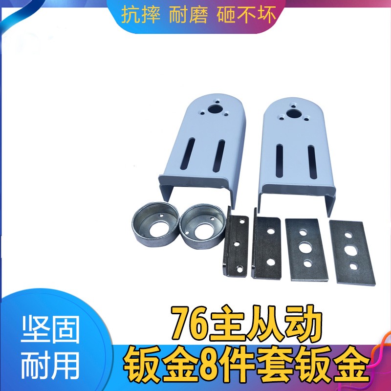Single sheet metal 8-piece set 76 drum special head and tail tensioning seat holder for assembly line conveyor accessories full set
