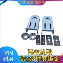 Single sheet metal 8-piece set of 76 rollers dedicated to head and tail tensioning seat fixed seat for assembly line conveyor accessories full set