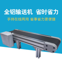 Mini-miniature full aluminium conveyor assembly line injection machine Jet Code Machine for coding machine Conveyor Sorting