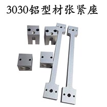 3030 aluminium material tensioning seat assembly line conveying machine small conveyor active fixed seat head tail base accessories complete