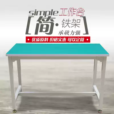 Factory anti-static Workbench console packaging table Inspection Desk mobile phone repair desk production line assembly station