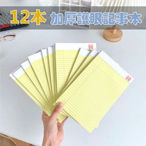 12 Books flip horizontal line notebook 100 page book portable notebook student sketch book eye protection