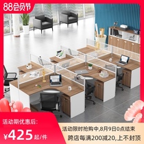 Staff desk 6-person simple modern table and chair combination Staff 4-person partition screen office desk office furniture