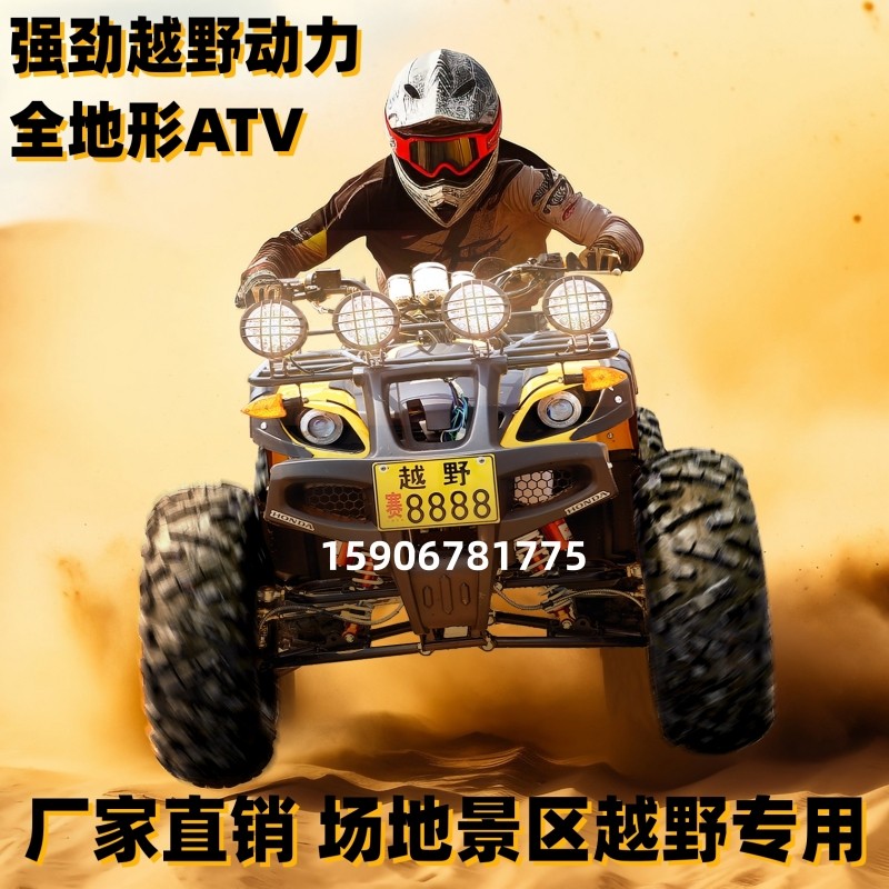 Квадроцикл Big and small bull ATV четырехколесный горный мотоцикл для бездорожья полноприводный электрический бензиновый вездеход ATV с автоматической коробкой передач Изображение 1