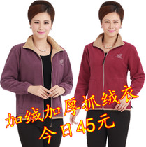 Middle-aged and elderly warm fleece outdoor sports women's padded polar fleece coat morning exercise mother cardigan coat