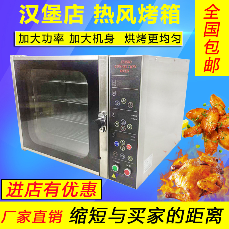 Large capacity Hot air Circulation Universal Oven Commercial Counter-balanced electric oven with humidifying spray