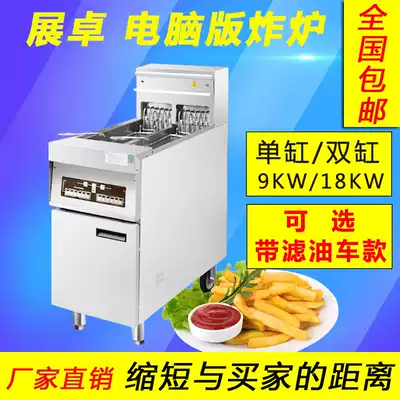 Zhanzhuo vertical single double cylinder double sieve computer version electric fryer commercial constant temperature large capacity automatic filter fryer
