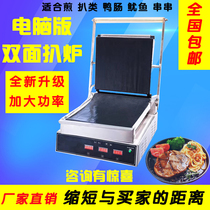 Computer Version Double Sided Pressure Plate Pickpocket Furnace Iron Plate Burning Squid Equipment Steak Machine Frying Steak Electric Pickpocketing Furnace Commercial