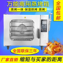 Chain store Large capacity Mighty Steam Oven Commercial Hot Air Circulation to Heng-style Oven Oven Steam