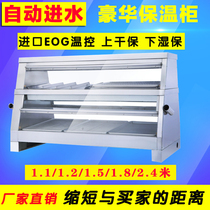 Automatic water inlet insulation cabinet 1 2-1 5-2 4 m display cabinet commercial Chinese burger fried chicken shop