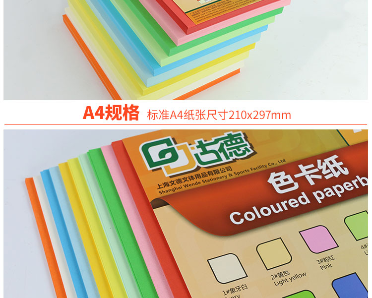 Goode A4 bìa cứng màu dày 120g màu bìa cứng giấy nghệ thuật giấy sao chép giấy DIY thẻ kinh doanh 100 tờ - Giấy văn phòng 	giấy a4 văn phòng phẩm