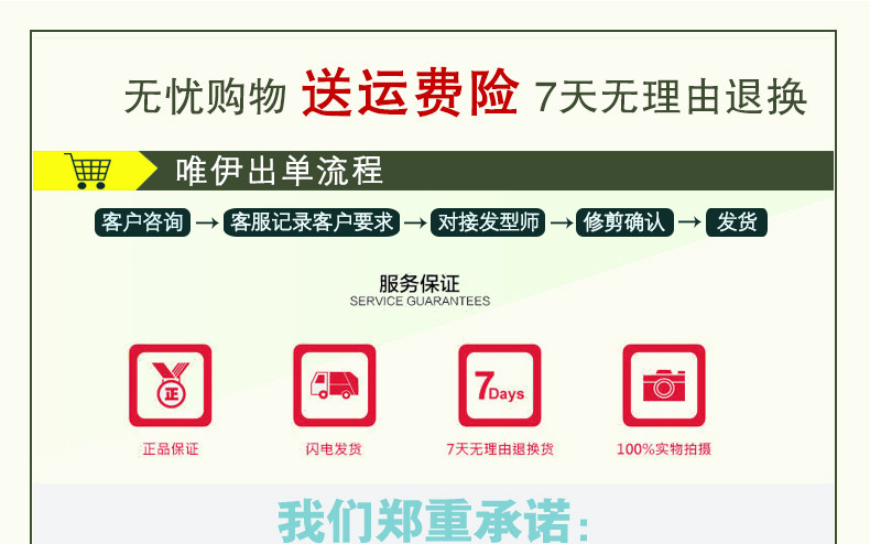 Extension mèches - Ref 224529 Image 26