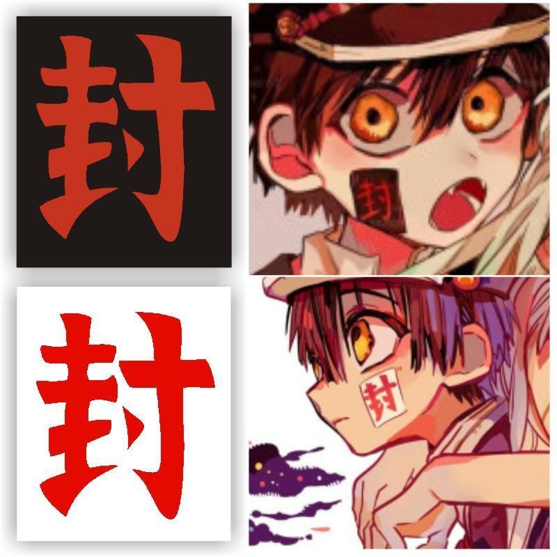 Sealing Stickers for the Anime Hanako-Kun, Custom Cosplay Seal Stickers, Two-Dimensional Anime Tattoo Stickers Sealing Stickers for the Anime Hanako-Kun, Custom Cosplay Seal Stickers, Two-Dimensional Anime Tattoo Stickers