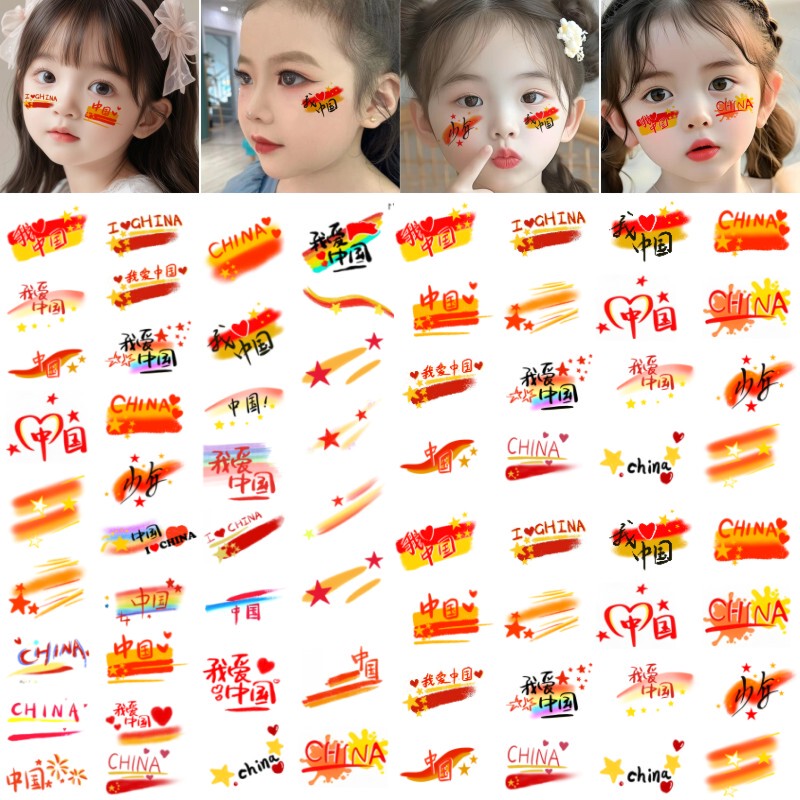 I Love You China Stickers Face Stickers Patriotic Tattoo Stickers National Day Festival Sports Games Face Stickers Hand Stickers Performance Stickers