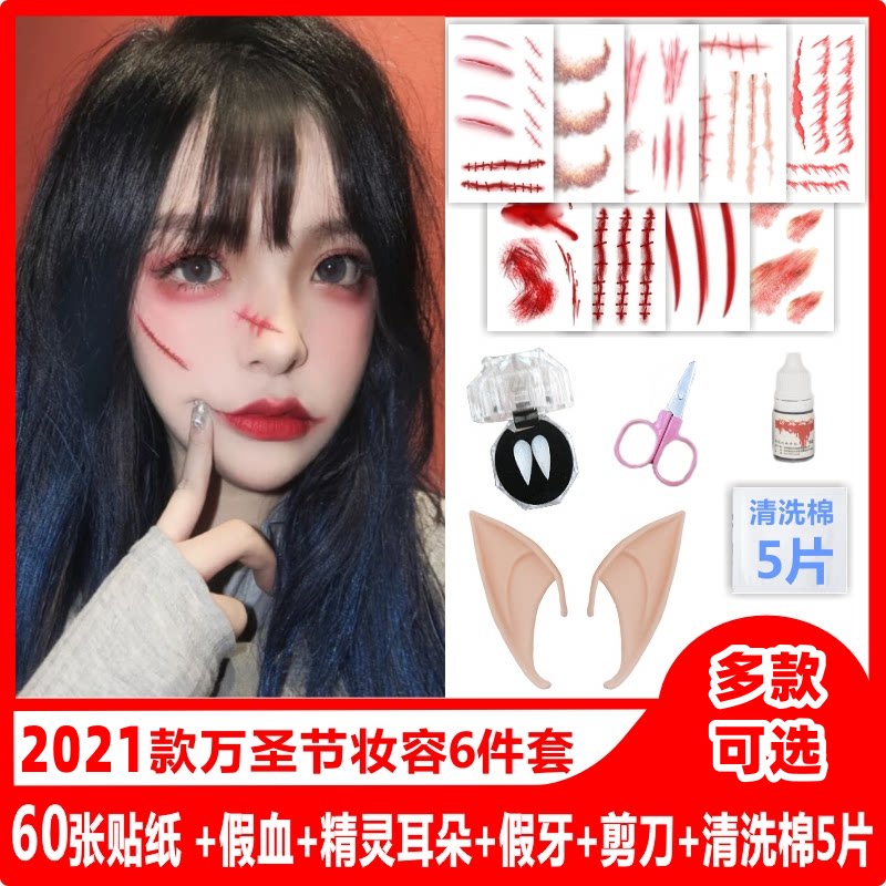 Halloween tattoo with fake scars with stitches scar stickers fake wound stickers Halloween party makeup bar-Taobao
