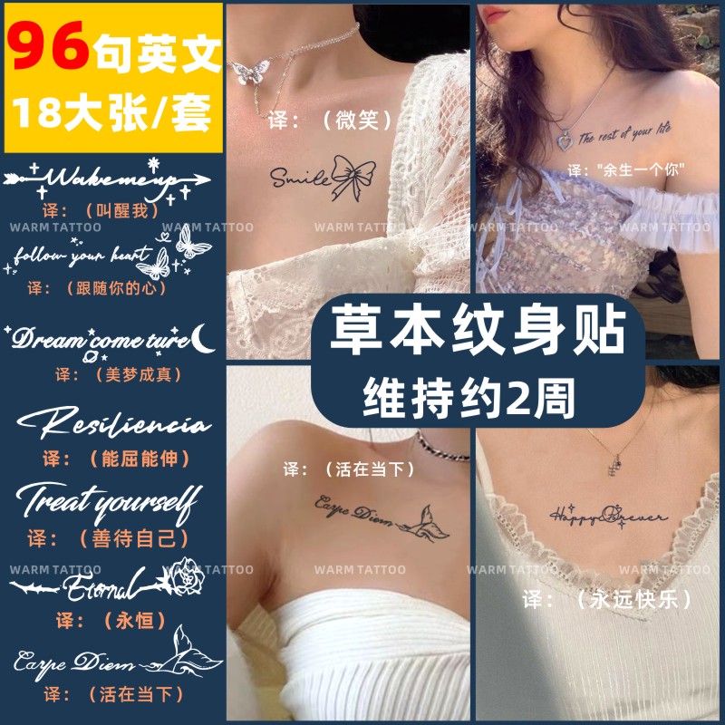 English alphabet herbals tattooed with feminine sense lock bones male waterproof persistent emulation arm semi-permanent juice tide-Taobao
