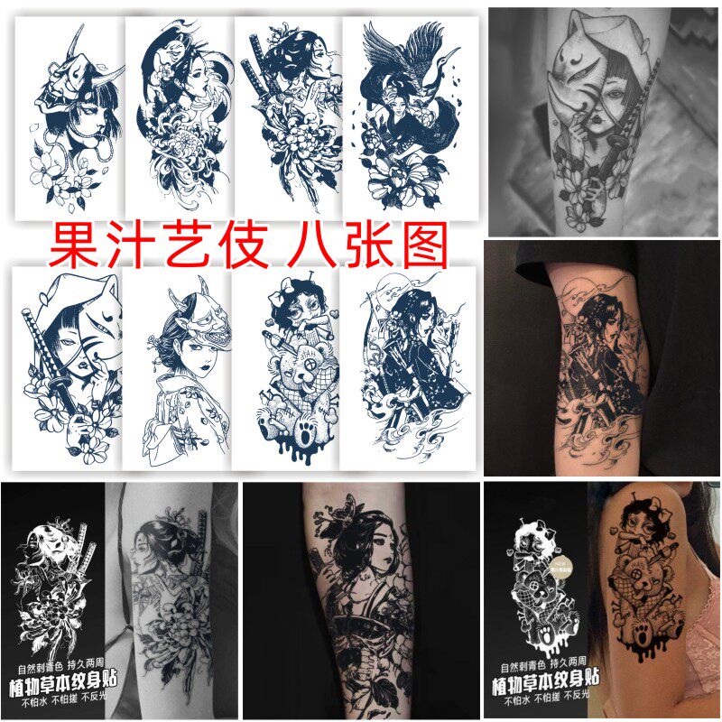 Geisha herbage tattooed with juice plants not washing away half permanently non-reflective straw wood waterproof female persistent male