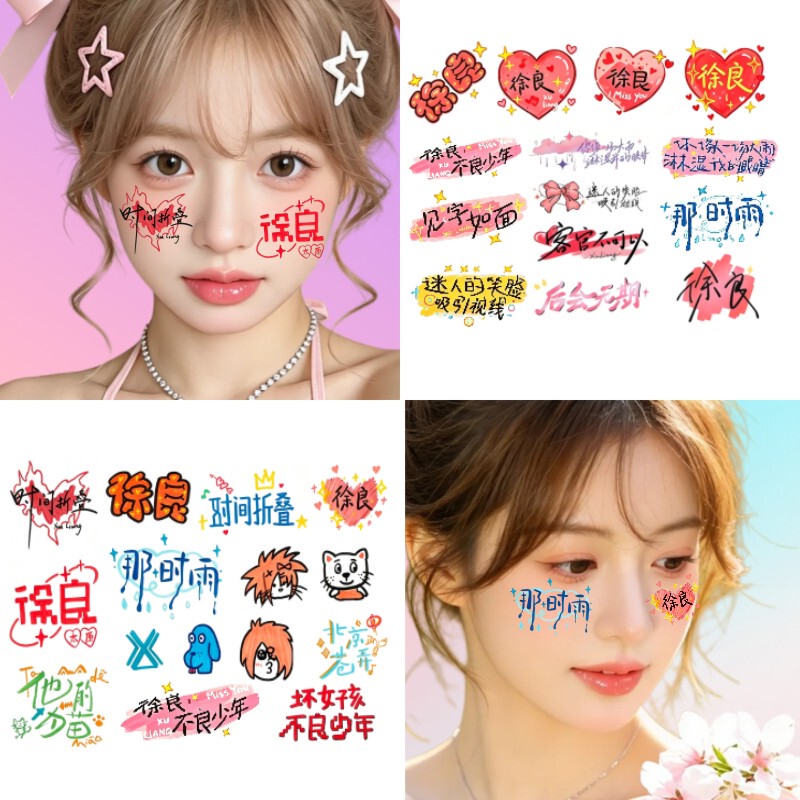 Xu Liang Time Fold Concert Tattoo Stickers Support Stickers Bad Girl Will Be Back Infinity Material Arm Color Stickers