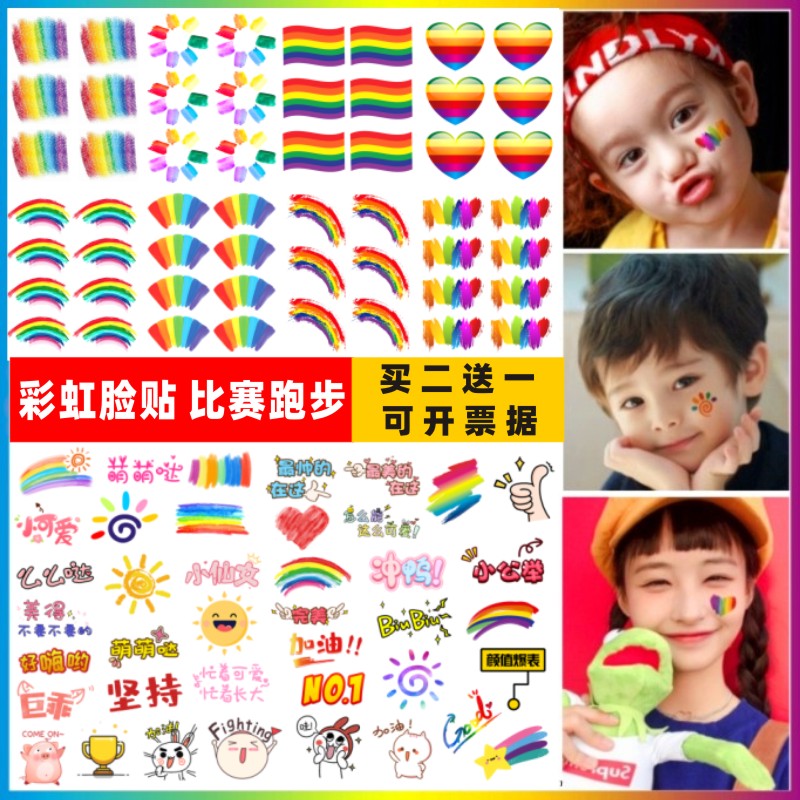 Rainbow Tattoo Sticker Color Strip Face Sticker School Games Games Football Basketball Game Running Custom Made