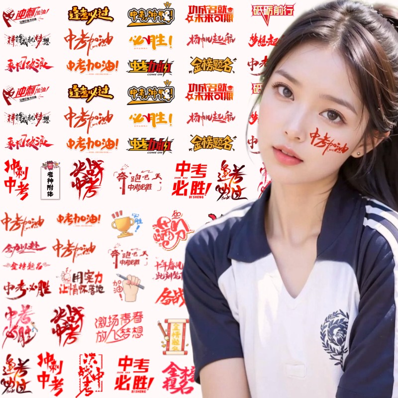 College Entrance Examination Must Sheng Face Stickers College Entrance Examination Tattoo Stickers 100 Days Vow Master Conference Face Sprint 100 Days High School Entrance Examination Refueling Stickers College Entrance Examination Must Sheng Face Stickers College Entrance Examination Tattoo Stickers 100 Days Vow Master Conference Face Sprint 100 Days High School Entrance Examination Refueling Stickers