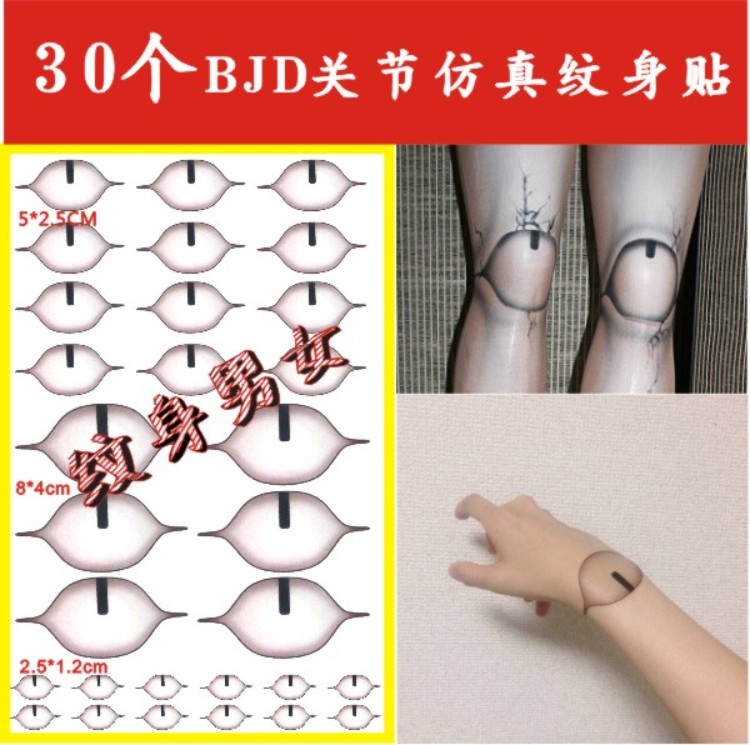 Spherical joint doll BJD joint simulation tattoo wrist knee hand joint waterproof lolita