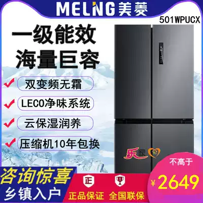 MeiLing MeiLing BCD-502WUP9B 501WPUCX 415 frequency conversion frost-free cross double-door refrigerator