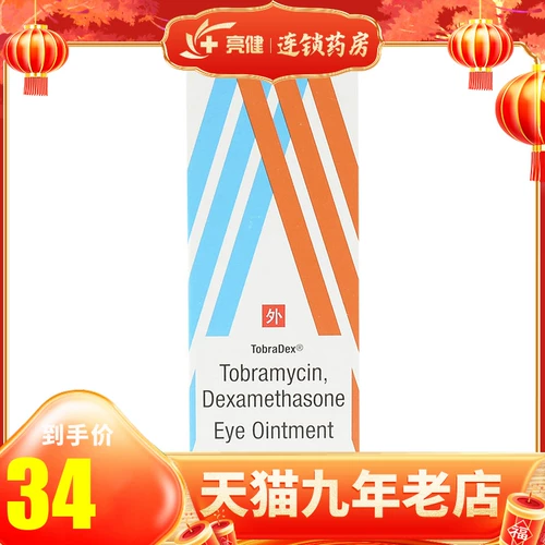 [Dianbi Special] Тибамицин Symatson Eye Cream 3.5G*1 поддержка/коробка