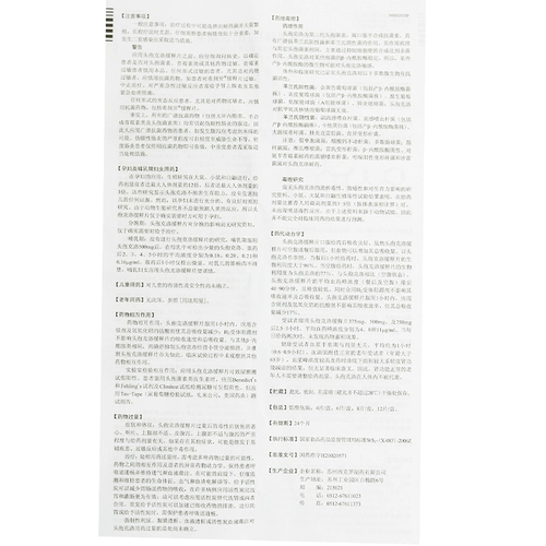 希刻劳 CEFCHLO Кэш Таблетки (ⅱ) 0,375G*6 Таблетки/ящик для инфекции дыхательных путей пневмония бронхит пневмония фарингит Тонсиллит Отит среда среда.