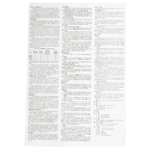 Всего 35 Юань/Коробка] HWA/EN HUA LIELIGABA SPRAY CAPSOL