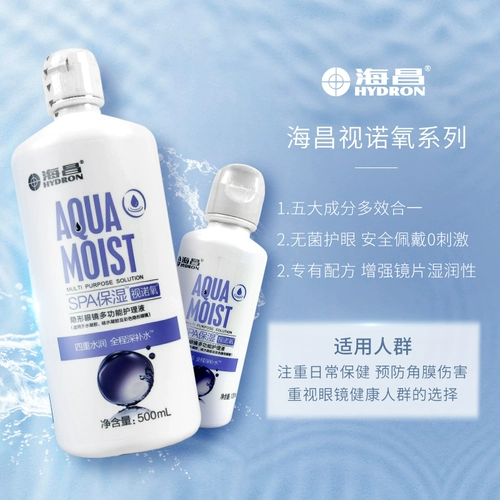 海昌 Случайное зрение Светло.