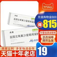 天天明 Гель глазного геля гидрохлориновой кислоты гидрохлоридной кислоты 5G*1 ветвь/коробка бактериального конъюнктивита клавиши