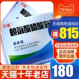万通 Лизин -кальций фосфатные гранулы 5G*60 мешков, чтобы способствовать нормальному росту и развитию детских беременных.