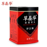 草晶华 LUO HAN GUO BRONKED WALLINGING FILM 20G