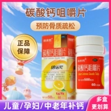 纳米钙 Кальций для беременных, 60 штук, для среднего возраста