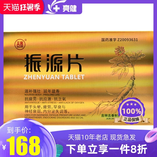 吉春 Пленка вибратор 0,15г*120 шт/коробка