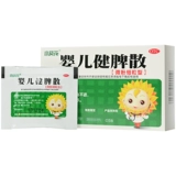 12) Подсолнечный ребенок Jianpi San 10 мешков с микрофиминообразованными, устранения еды, пищеварительного плохого молока или растяжения брюшной полости