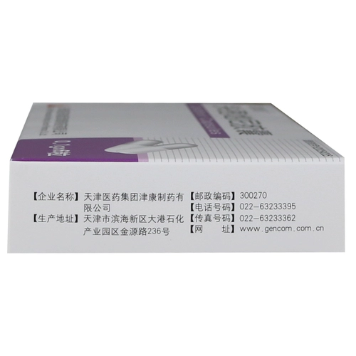 10 ящиков из 100 юаней] капсулы Shifeni Fukini Conorite 0,1 г*6 капсул/коробку сотовой ткани воспаления тканей фарингит, чувствительные к Ванси, вызывали флагманский флагманский флагманский флагманский флагманский флагман