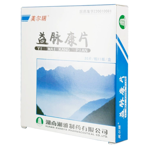 美尔瑞 Yisai Kang Film 40 мг*30 Таблетки/Коробка ишемические мозговые сосудистые заболевания геморрагических последствий головного мозга Парализованные сетчатка сетчатка сетчатки сетчатки с помощью коронарного заболевания сердца васкулита.