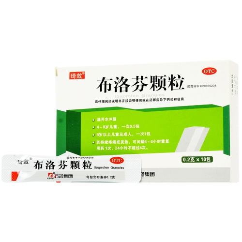 石药 Эффект цитупрофена ибупрофен гранулы 0,2 г*10 мешков с мигренью головной боли артроцитоз злоупотребление зубами, холода и лихорадки