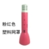 K088 quốc gia k bài hát nhân tạo micro điện thoại di động phổ không dây Bluetooth micro hát tại nhà đặc biệt với âm thanh loa bluetooth hát karaoke Micrô