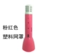 K088 quốc gia k bài hát nhân tạo micro điện thoại di động phổ không dây Bluetooth micro hát tại nhà đặc biệt với âm thanh loa bluetooth hát karaoke