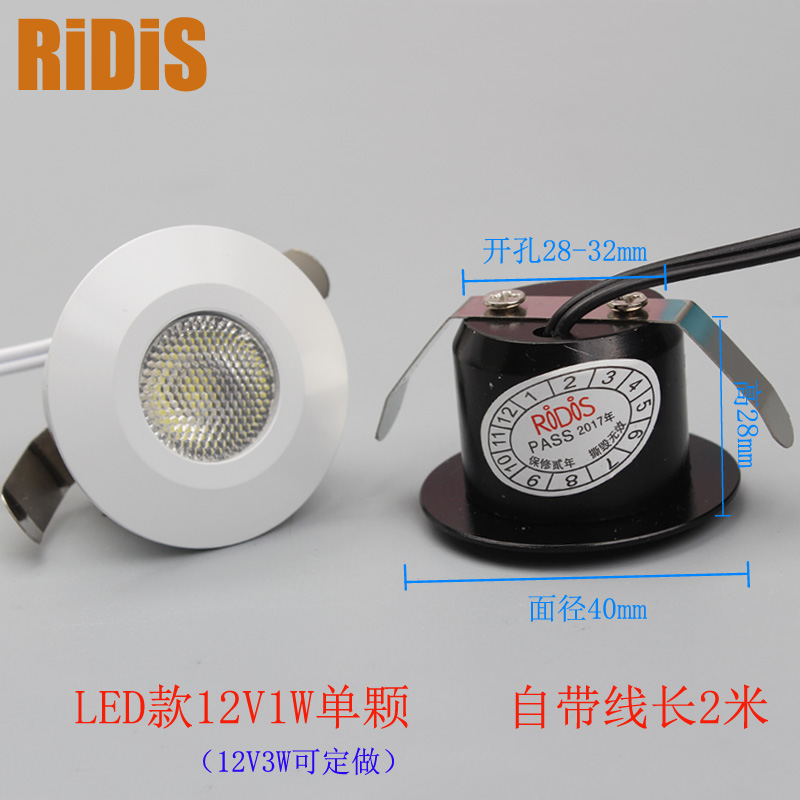 Mini LED small spotlight 1w tile opening 3 cm 30mm miniature wine cabinet lamp ceiling bull's eye lamp embedded downlight