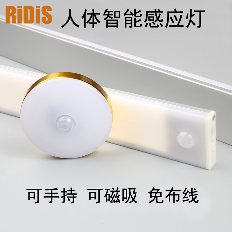 Human body induction lamp bedroom bedside home aisle night corridor night light without wiring USB charging magnetic suction