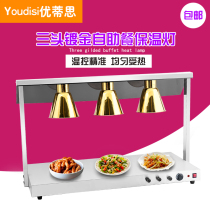 Triple Head Insulation Station Buffet Food food Insured lamp Food Insured lamp Infrared warm light Pizza Heating Light