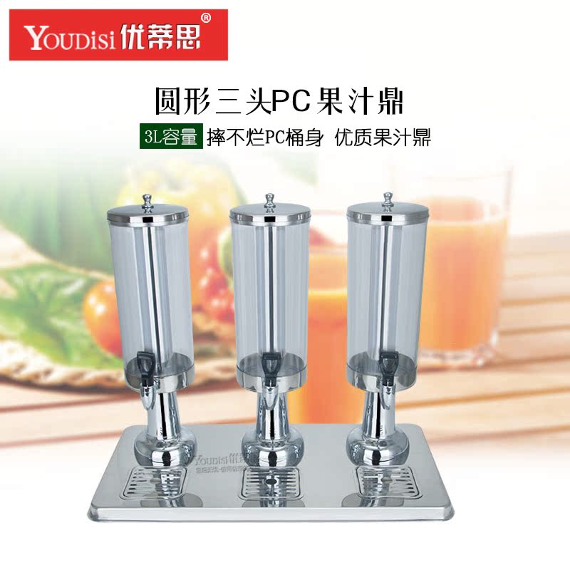 Utis 3L three-head stainless steel self-service juice tripod cold drink machine coffee juice drink machine hotel tableware